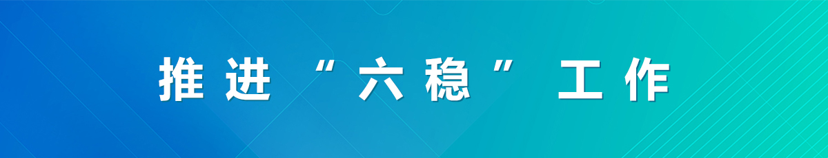 推进
