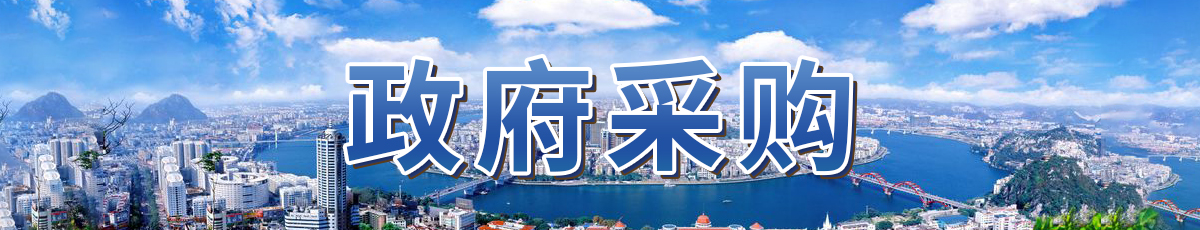 博彩采购