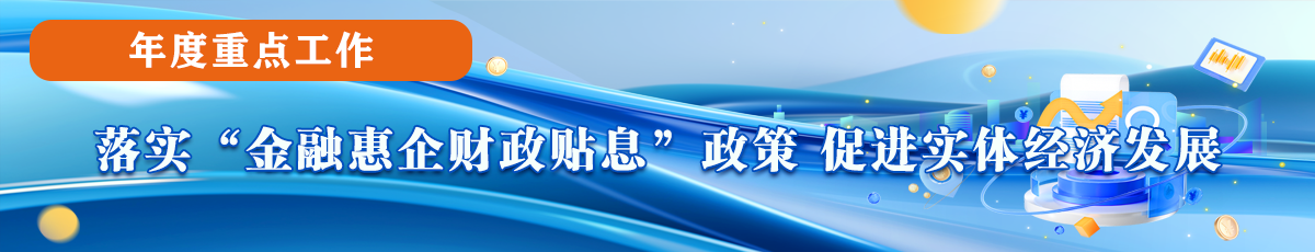 落实