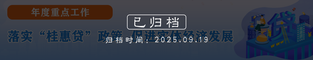 落实