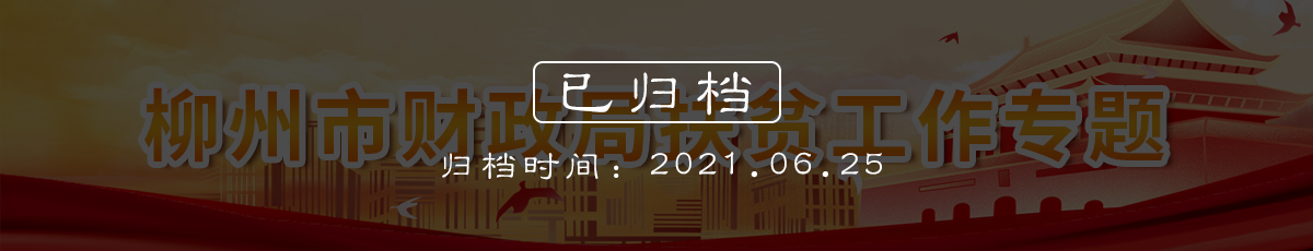 博彩导航网扶贫工作专题（归档时间：2021.6.25）